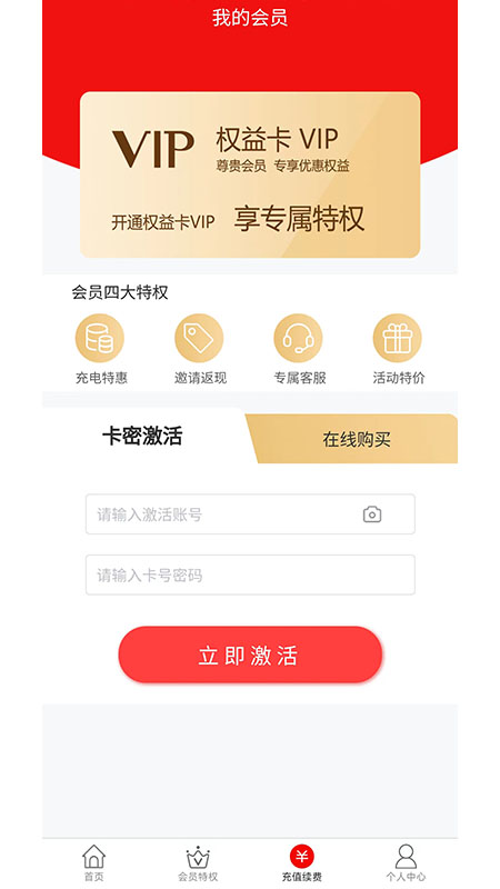 惠而福到2023  v1.9.7图2