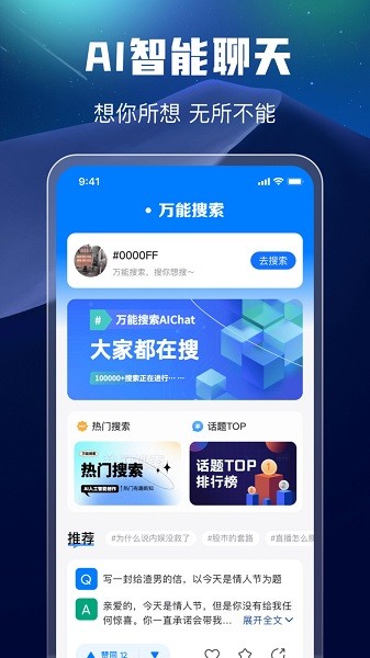 万能搜索  v1.1.2图1