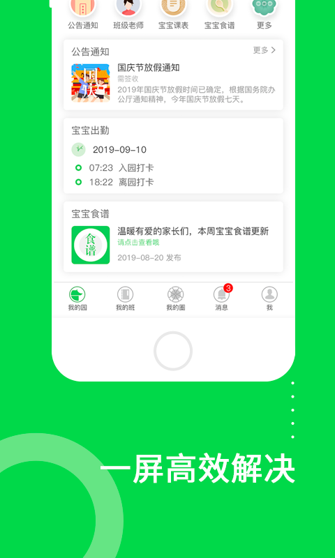 美乐爱最新版  v3.4.8图2