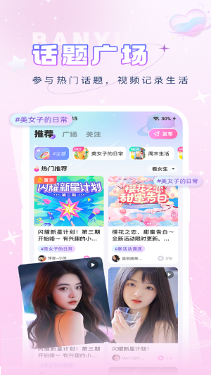 伴音星球手机版  v1.0.0.0图4