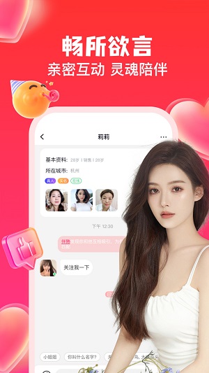 伴熟2023  v1.0.0图3