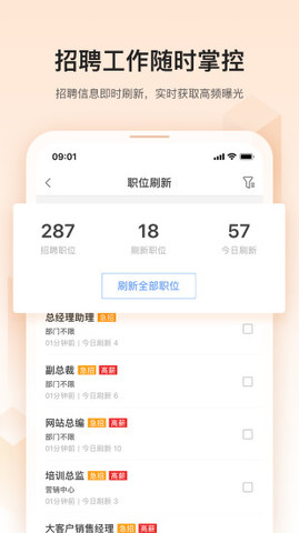 卓博人才网  v4.2.3101图1