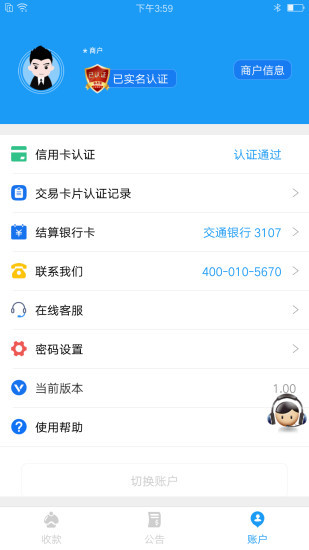 会员宝plus下载  v2.35图2