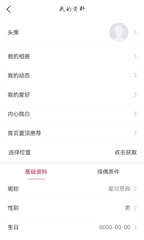 暗洱有约2023  v1.0.0图3