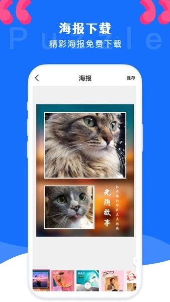 图片拼图制作  v1.3图1