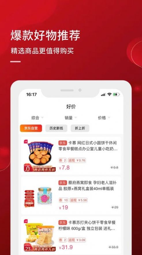 超开心手机版  v1.0图2