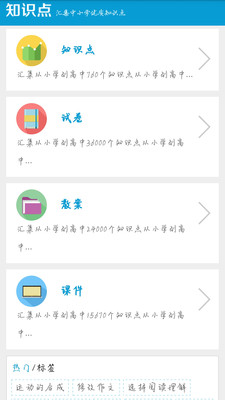 学生复习资料  v7.0.5图4