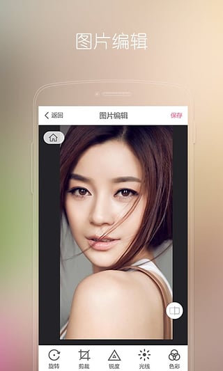 美人妆照相机  v4.0.1图5