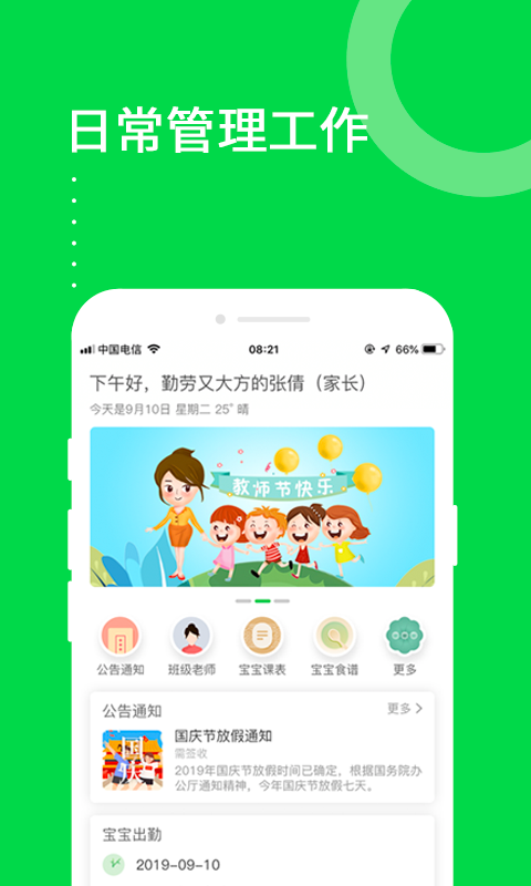 美乐爱最新版  v3.4.8图3