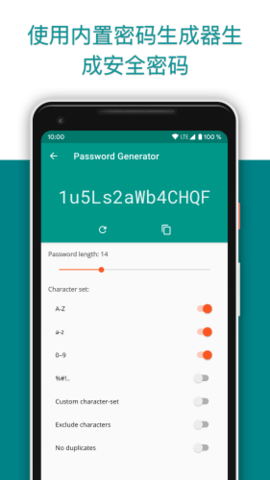 Password  v6.1.6图1