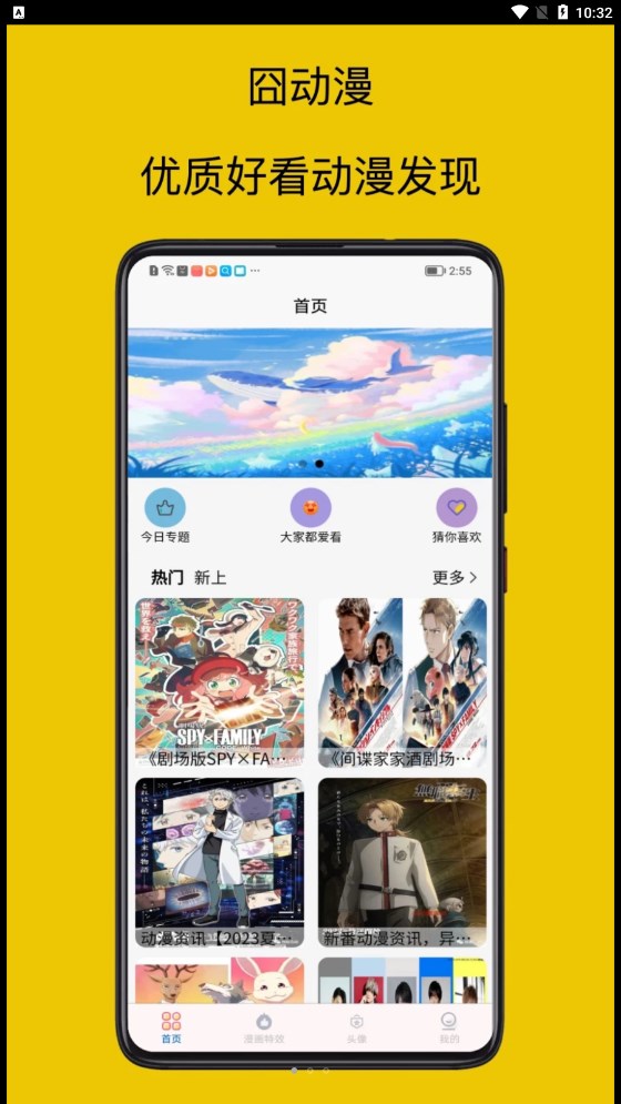 mangabz漫画工具免费版  v1图1