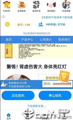 阅读联盟  v1.8图3