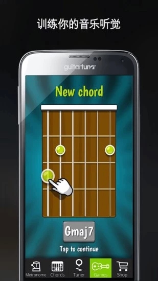 guitartuna破解版安装包  v5.9.0图4