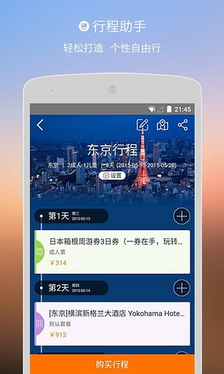 淘在路上
