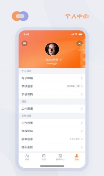 华心云学堂  v5.14.321图1