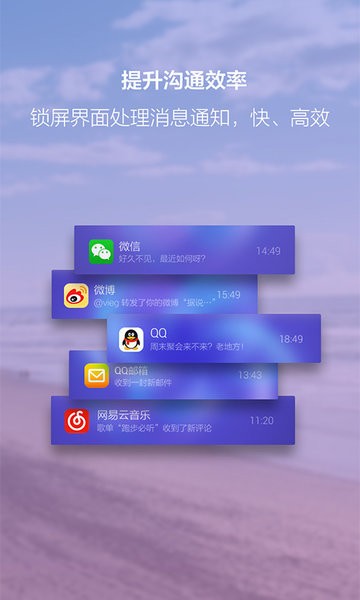 闪电锁屏  v3.66图2