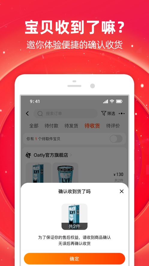 淘宝双十一喵糖总动员  v10.25.10图2