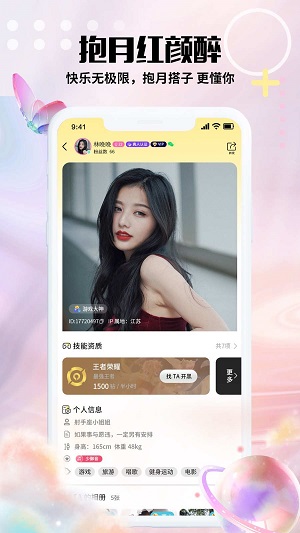 抱月兔2023  v1.0.15图2