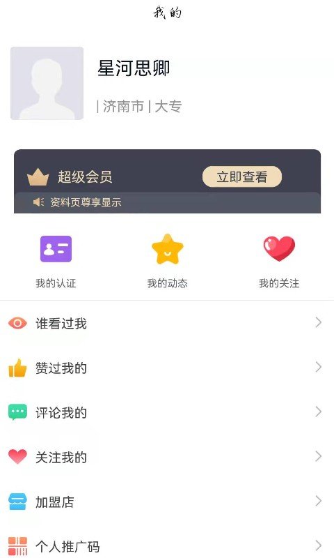 暗洱有约手机版  v1.0.0图1