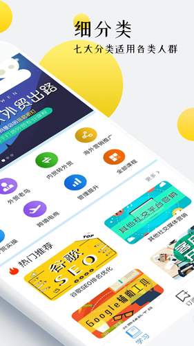 外贸培训  v4.0.7图2