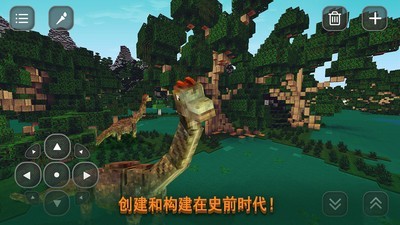 恐龙方舟生存  v1.0.1图1