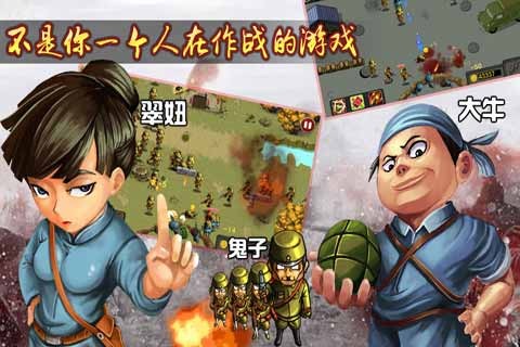 鬼子必须死  v1.0图1