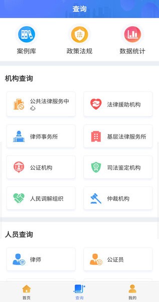 广西法网桂法通  v1.3.6图1