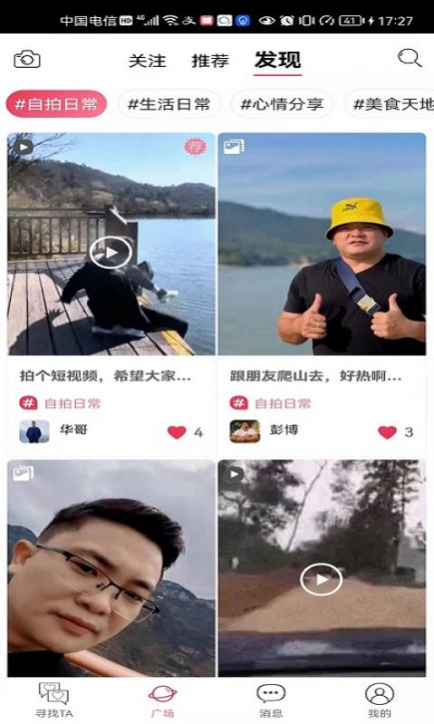 贝缘交友app  v1.6.0图2