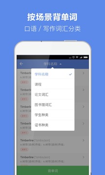 雅思单词  v1.2.3.1图1