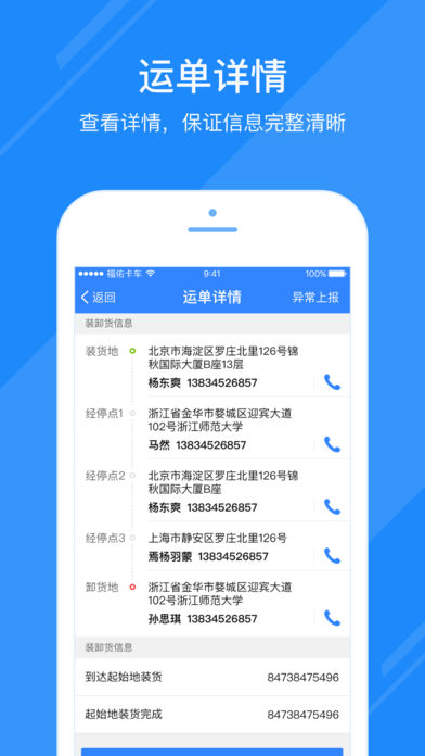 福佑好运