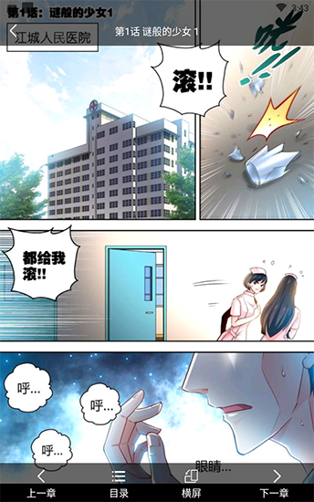 kuku漫画百度网盘  v5.0.0图4