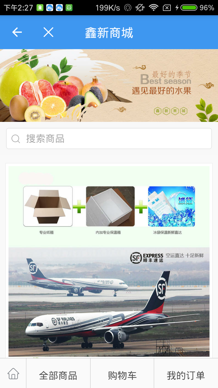 鑫新出行  v5.8.1图1