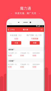 蘑菇街商家  v3.8.5图2