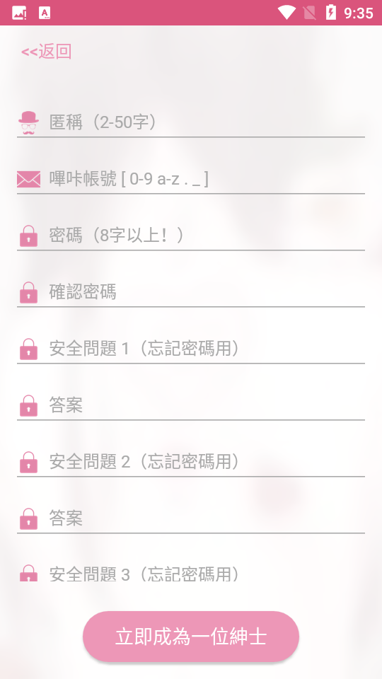 picacg安装包2024  v3.0.9图2