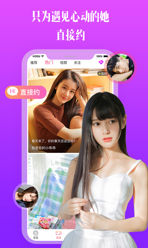 比邻视频安卓版  v1.3.2图3