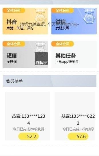 百花经纪人最新版  v1.0图1