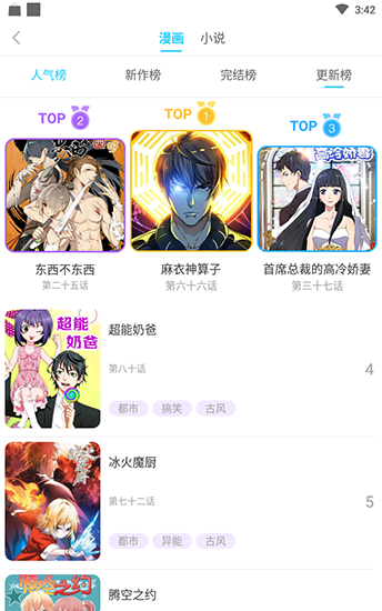 kuku漫画百度网盘