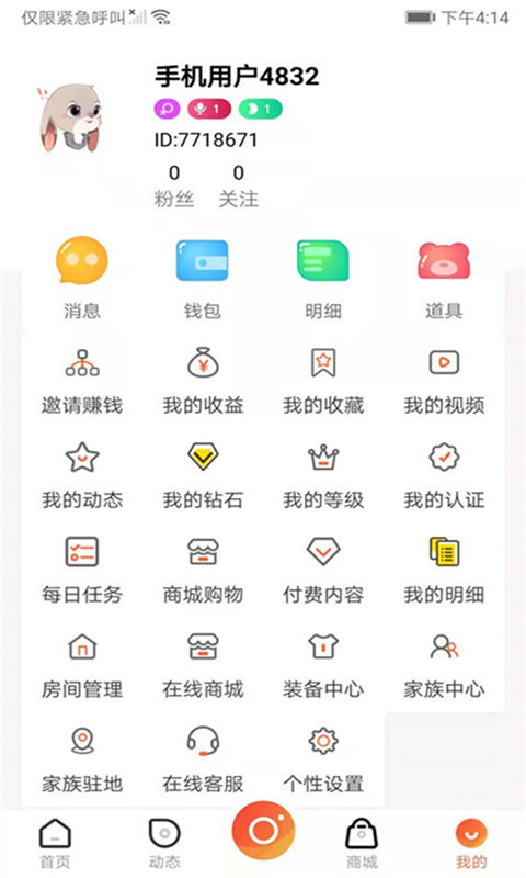 凹音中视频app  v6.8.9图3