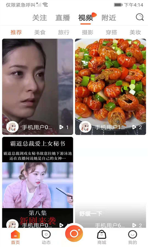 凹音中视频app