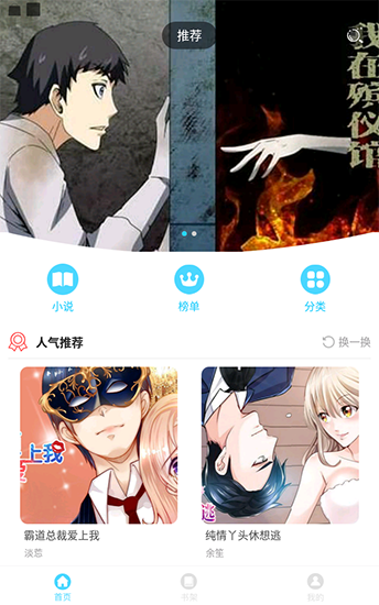 kuku漫画百度网盘  v5.0.0图1