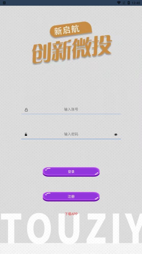 创新微投2023  v1.0.0图3