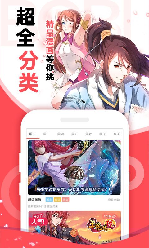 NH漫画2024  v5.2.33图3