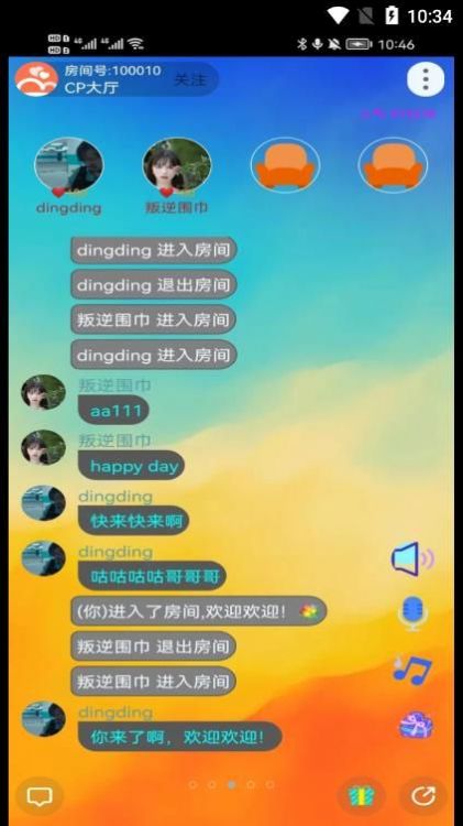 yoyo语音下载  v1.0.0011图1