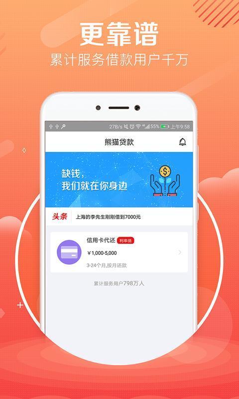 贷大婶最新版