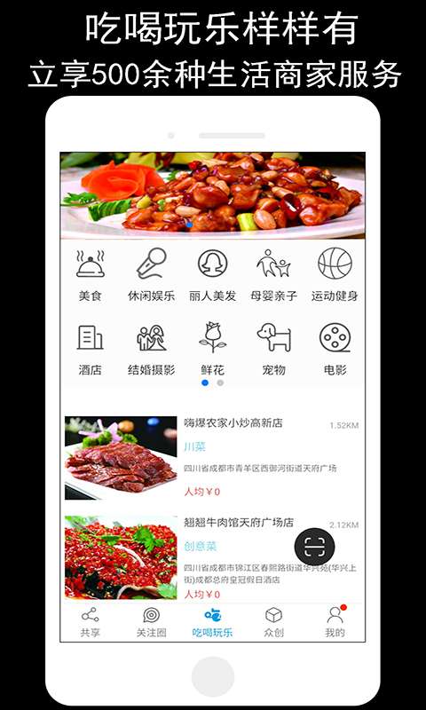 我要嗨  v0.0.48图2