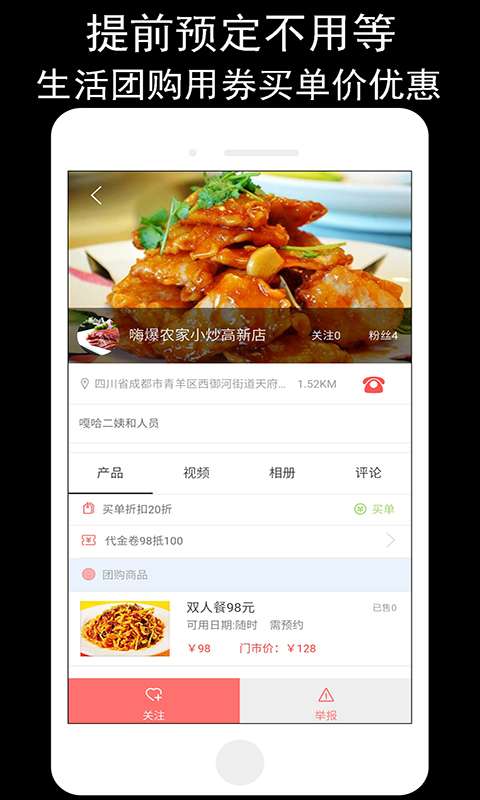 我要嗨  v0.0.48图5