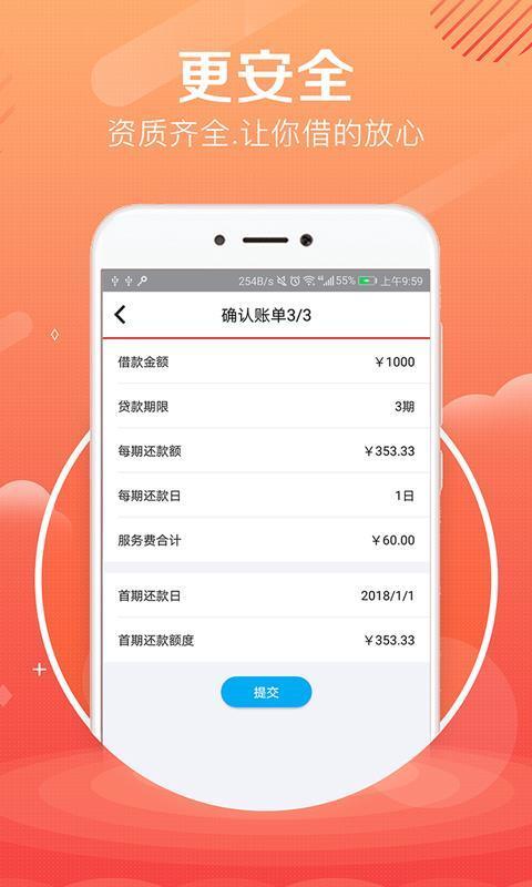 贷大婶最新版  v1.7.2图1