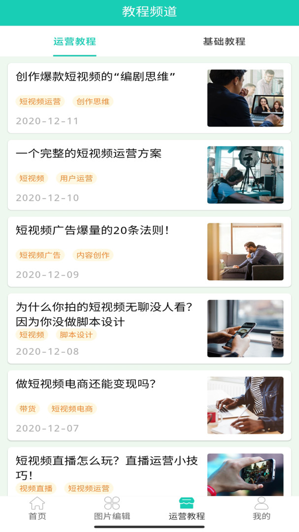 倍儿棒视频免费去水印2024  v1.39图1