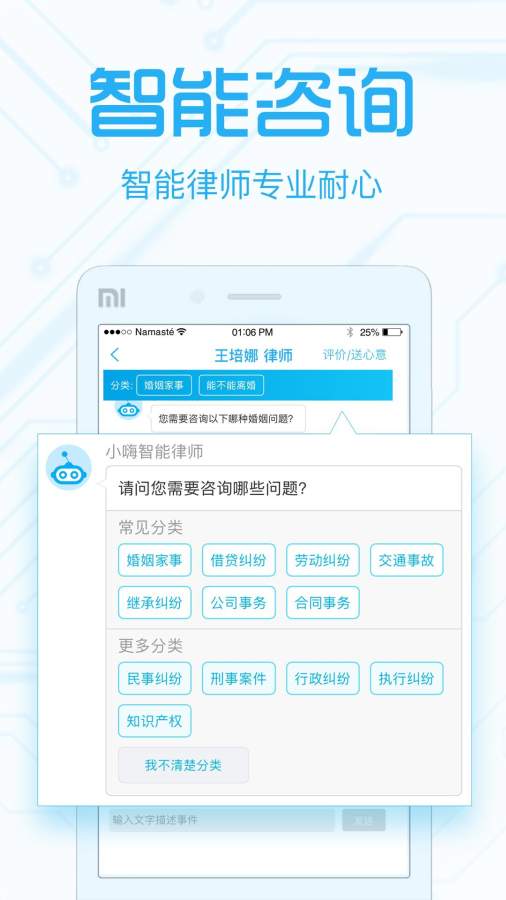 法里智能律师  v2.0.8图2