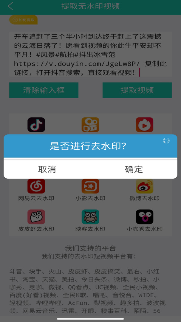 倍儿棒视频免费去水印2024  v1.39图2